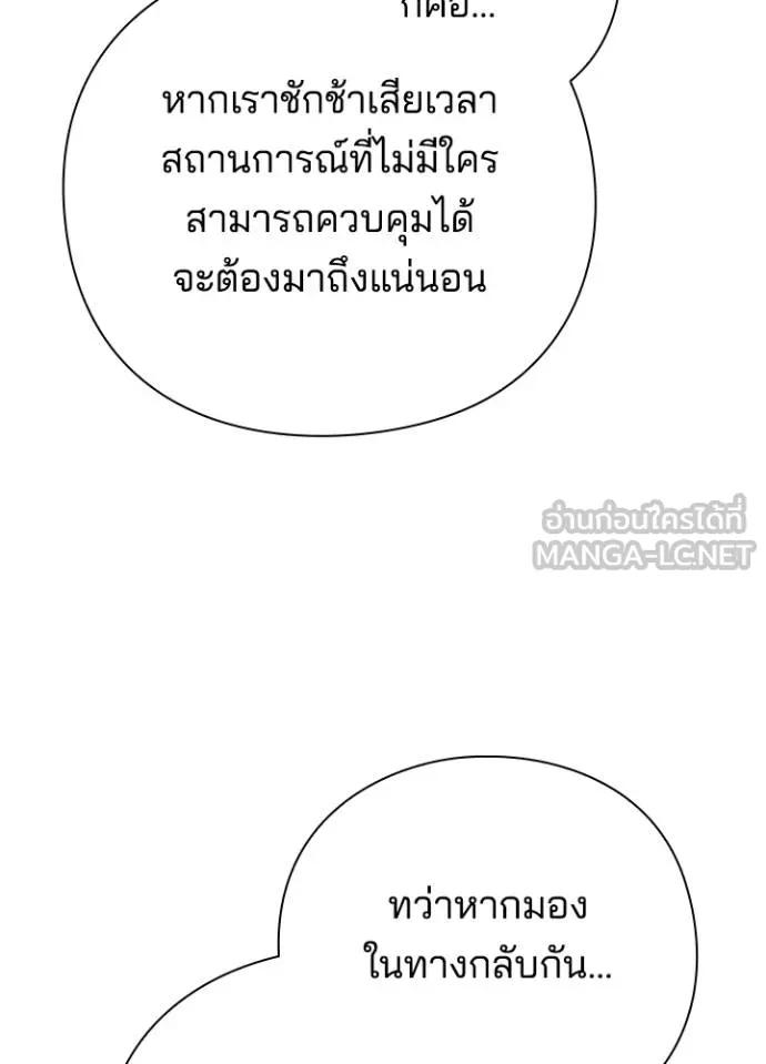 Night of the Ogre5 ตอนที่ 59 45