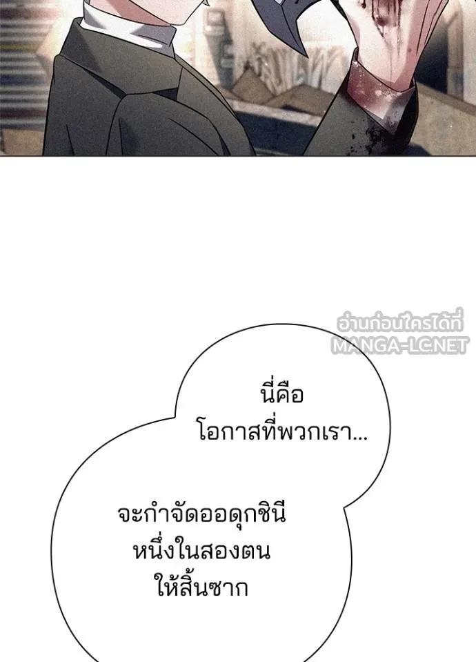 Night of the Ogre5 ตอนที่ 59 48