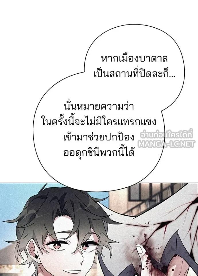 Night of the Ogre5 ตอนที่ 59 47