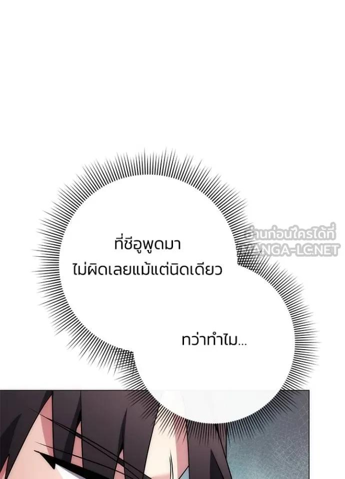 Night of the Ogre5 ตอนที่ 59 52