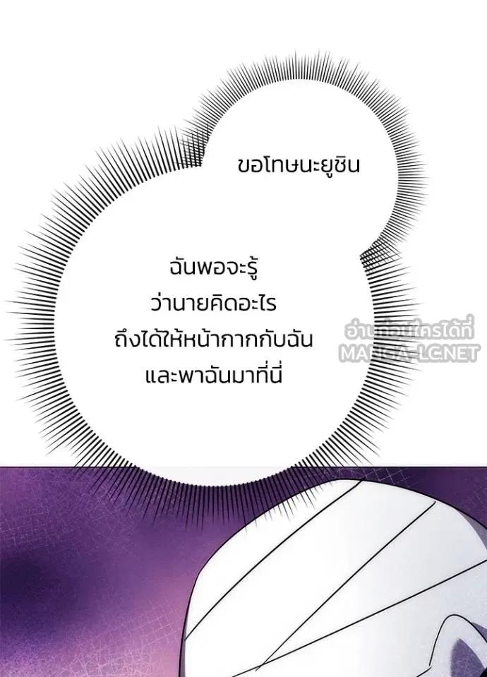 Night of the Ogre5 ตอนที่ 59 56