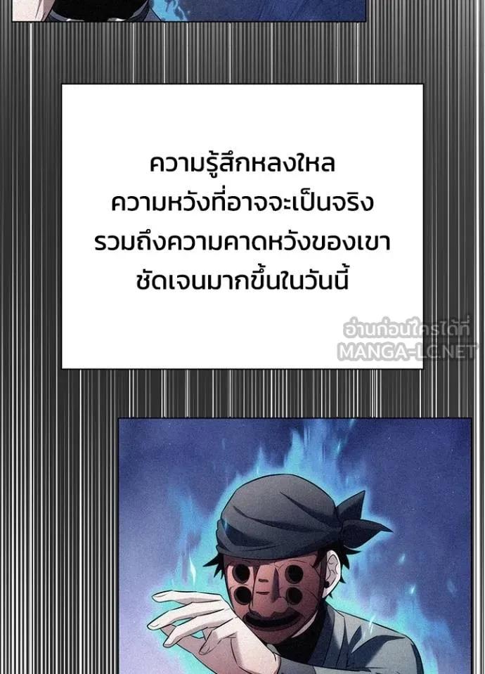 Night of the Ogre5 ตอนที่ 59 61