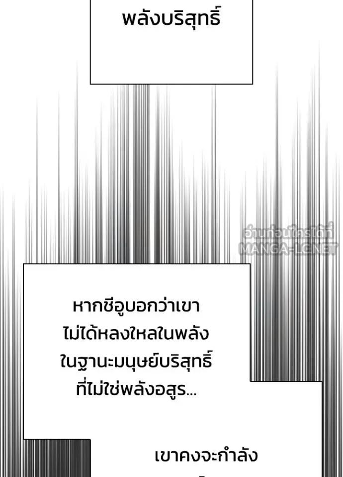 Night of the Ogre5 ตอนที่ 59 59