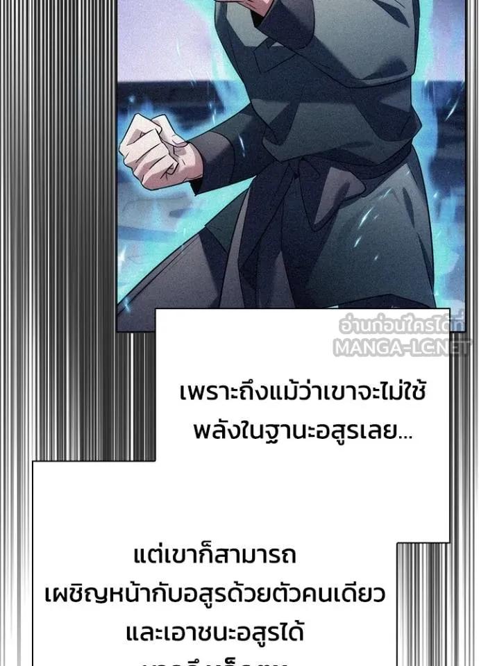 Night of the Ogre5 ตอนที่ 59 62