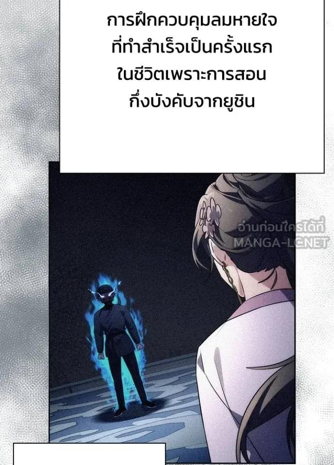 Night of the Ogre5 ตอนที่ 59 65