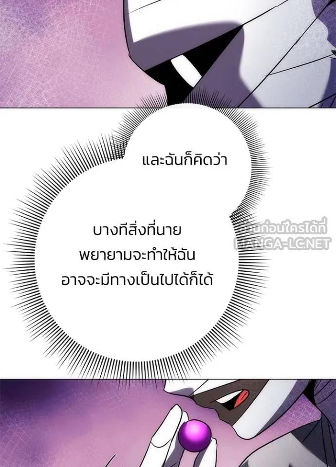 Night of the Ogre5 ตอนที่ 59 57