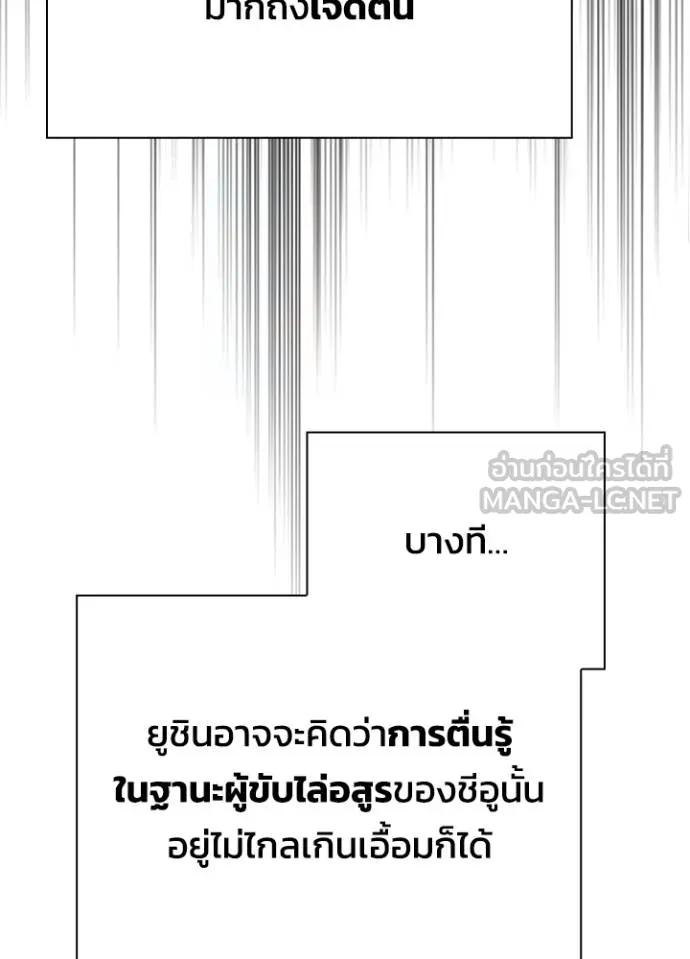 Night of the Ogre5 ตอนที่ 59 63