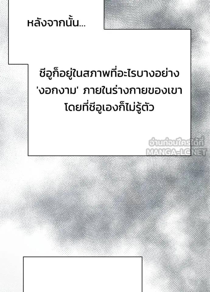 Night of the Ogre5 ตอนที่ 59 66