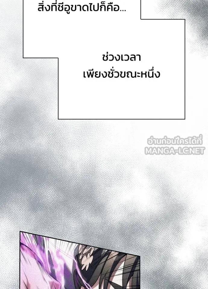 Night of the Ogre5 ตอนที่ 59 67