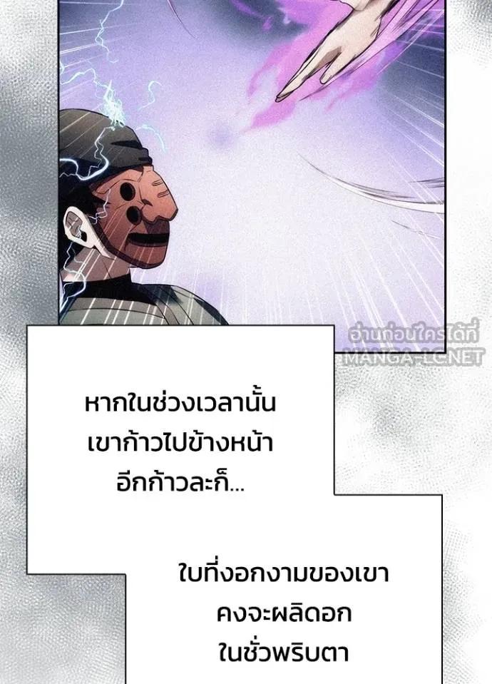 Night of the Ogre5 ตอนที่ 59 69