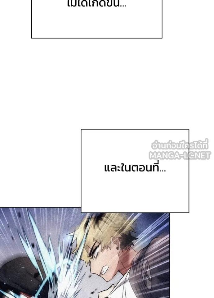Night of the Ogre5 ตอนที่ 59 72