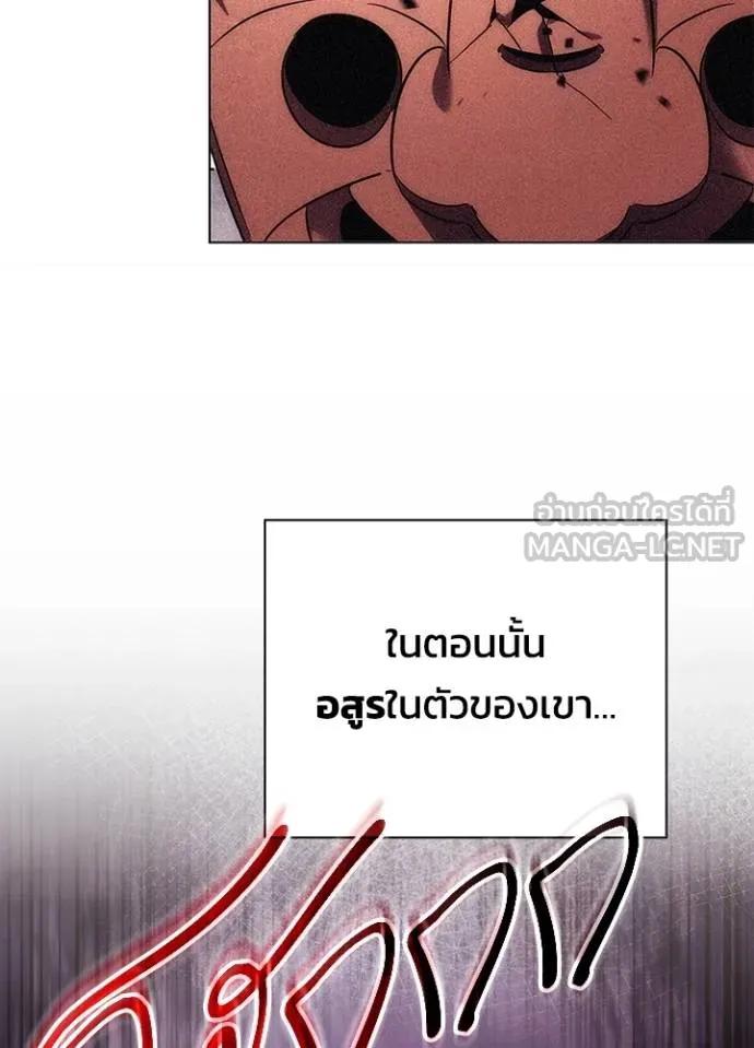 Night of the Ogre5 ตอนที่ 59 74