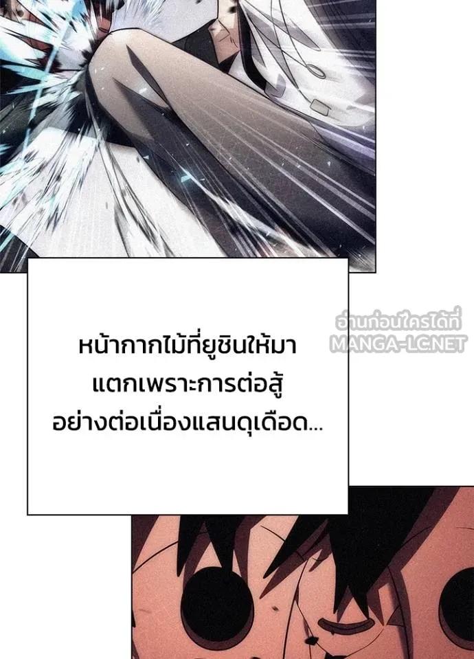 Night of the Ogre5 ตอนที่ 59 73