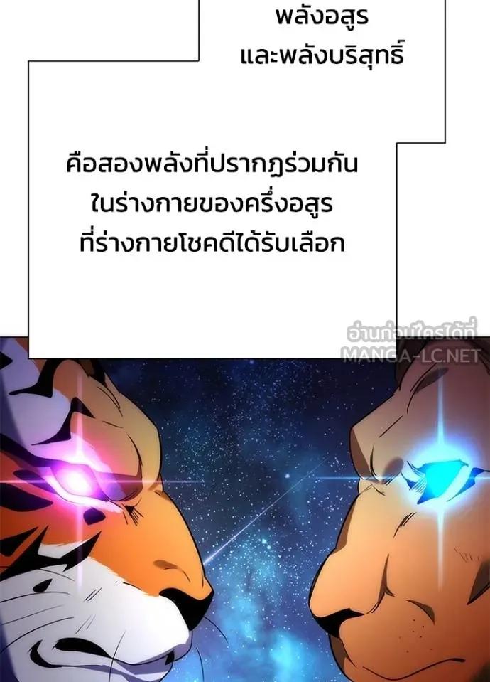 Night of the Ogre5 ตอนที่ 59 77
