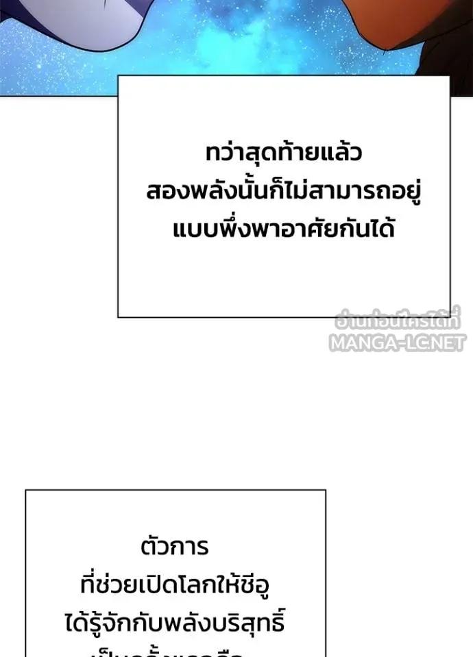 Night of the Ogre5 ตอนที่ 59 78