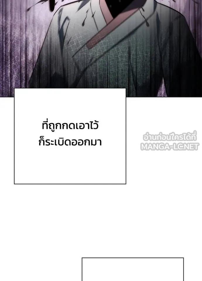 Night of the Ogre5 ตอนที่ 59 76