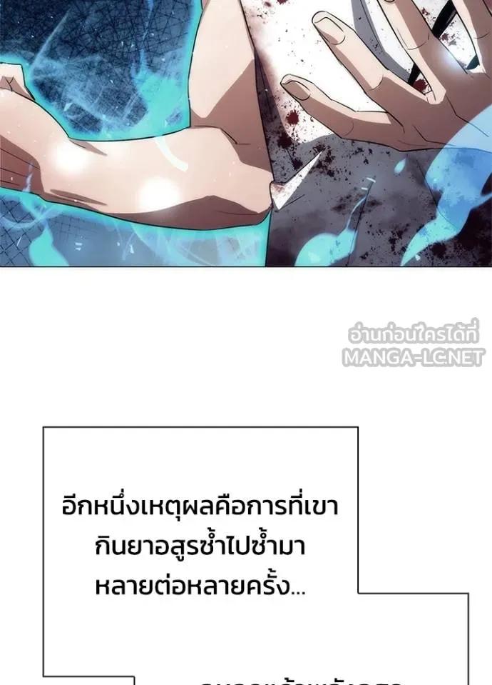 Night of the Ogre5 ตอนที่ 59 80