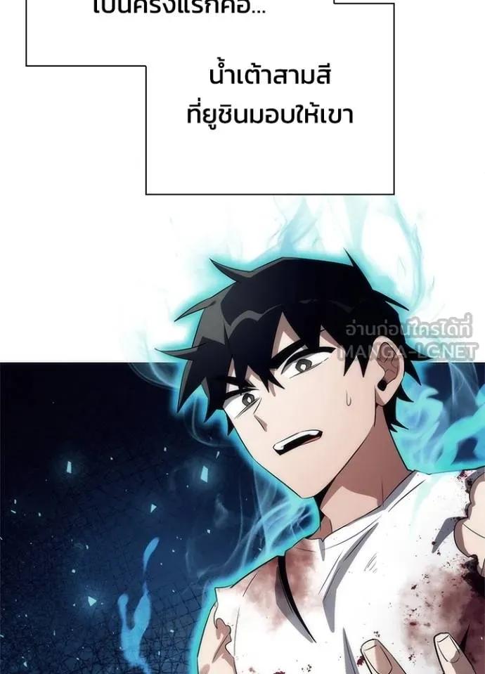 Night of the Ogre5 ตอนที่ 59 79