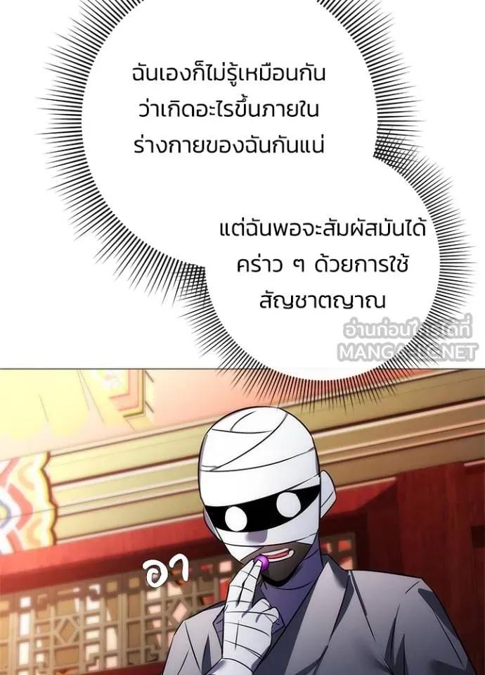Night of the Ogre5 ตอนที่ 59 84