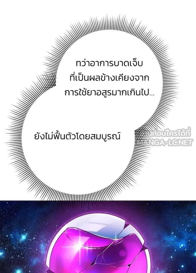 Night of the Ogre5 ตอนที่ 59 86