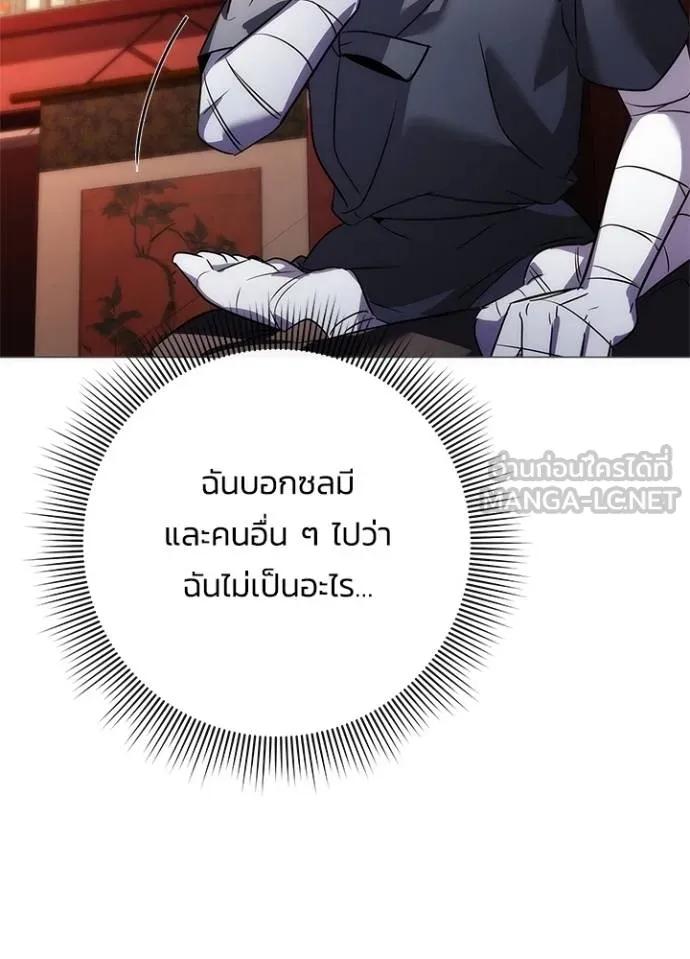 Night of the Ogre5 ตอนที่ 59 85