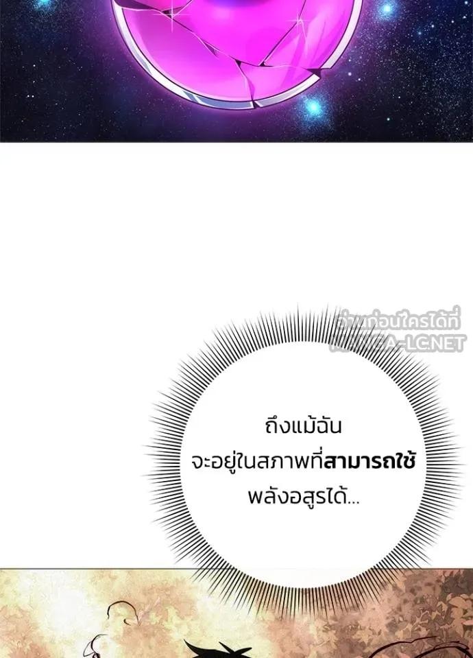 Night of the Ogre5 ตอนที่ 59 87