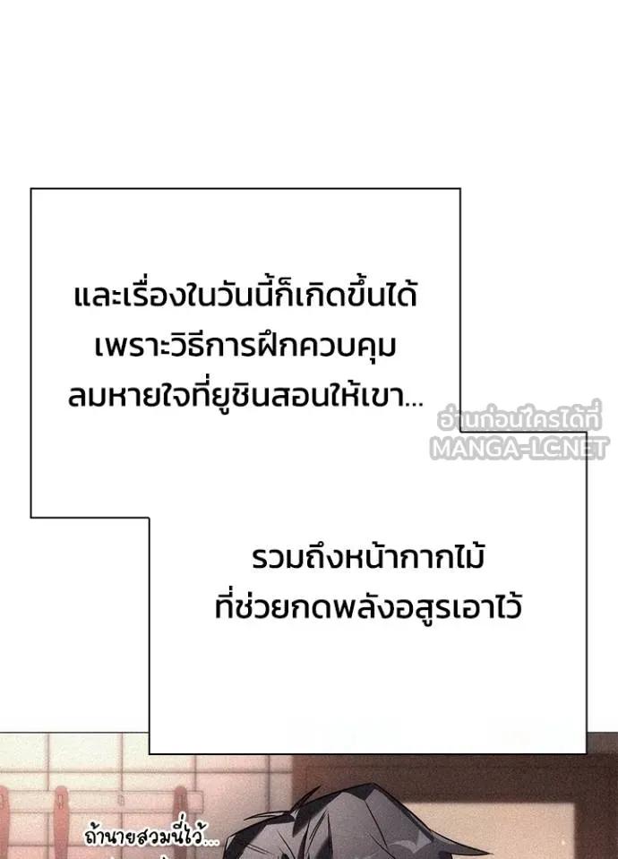 Night of the Ogre5 ตอนที่ 59 82
