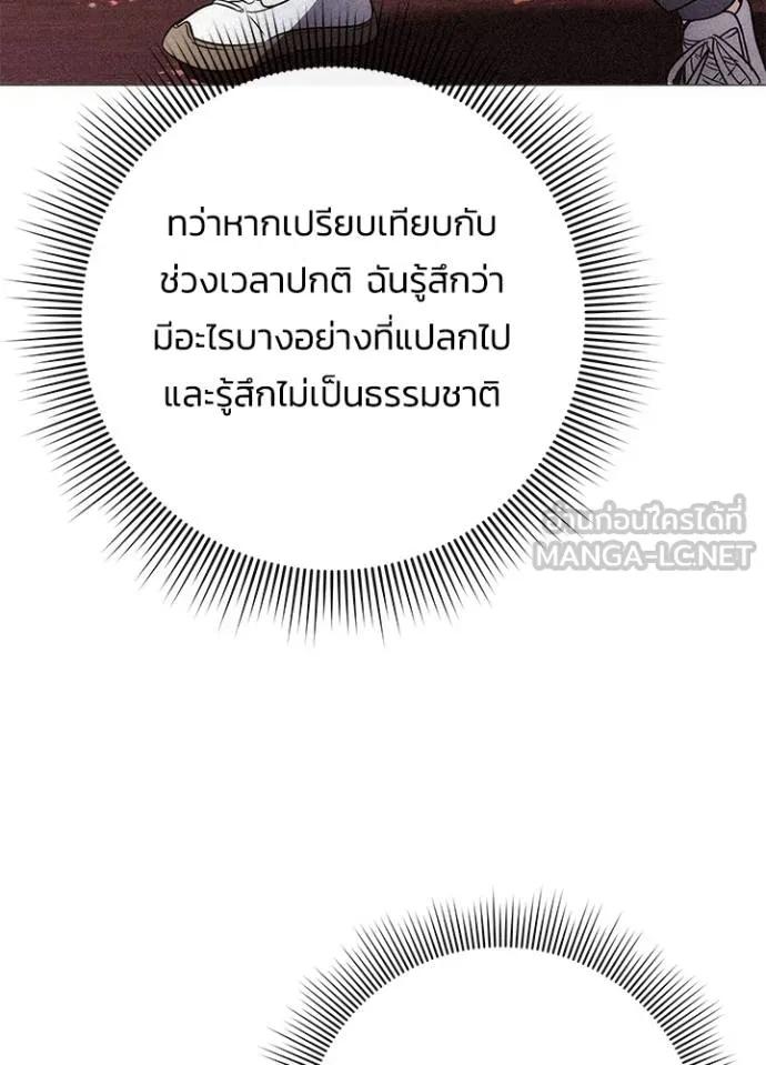 Night of the Ogre5 ตอนที่ 59 89