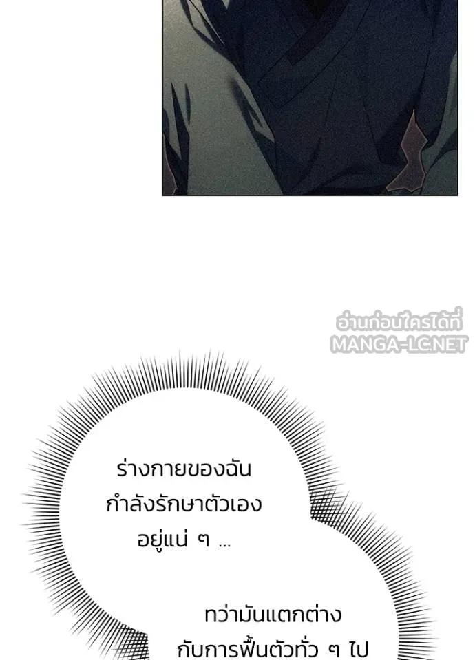 Night of the Ogre5 ตอนที่ 59 95
