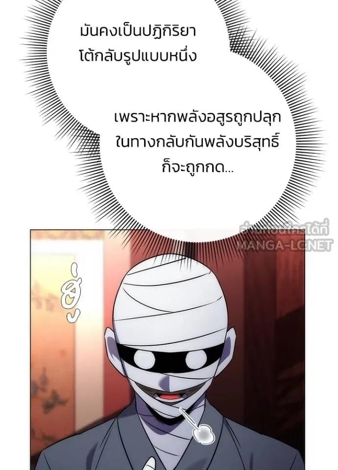 Night of the Ogre5 ตอนที่ 59 97