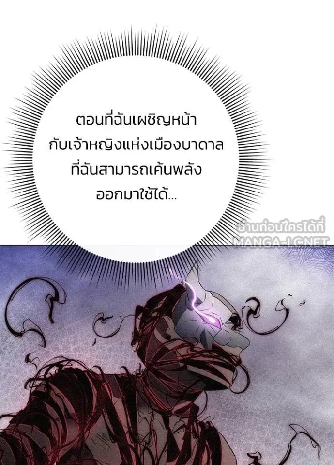 Night of the Ogre5 ตอนที่ 59 99