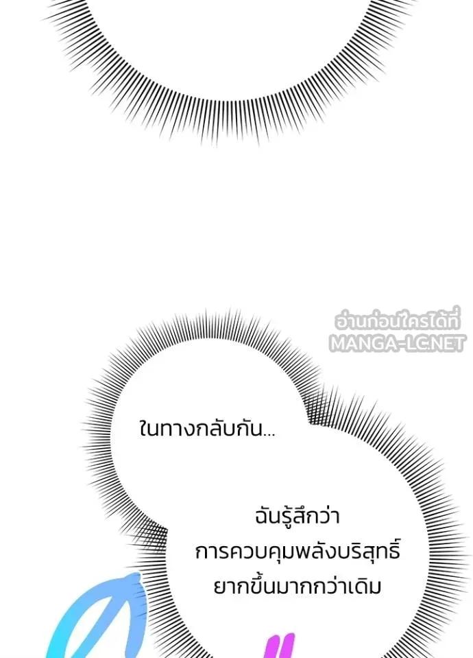 Night of the Ogre5 ตอนที่ 59 101