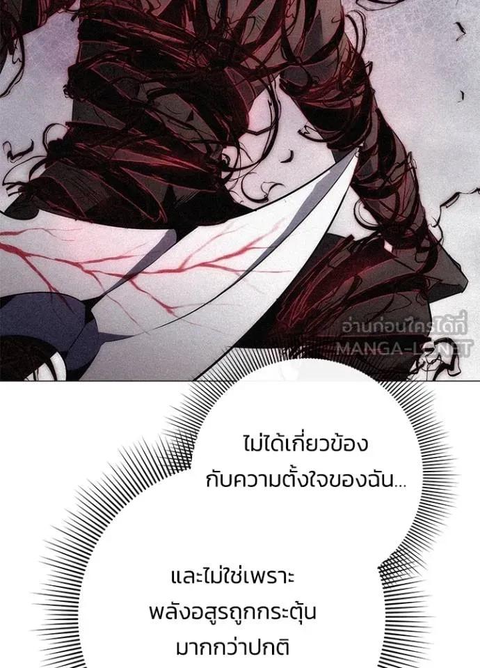 Night of the Ogre5 ตอนที่ 59 100