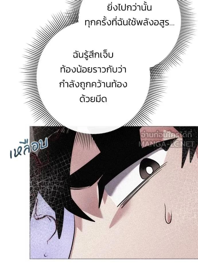 Night of the Ogre5 ตอนที่ 59 90