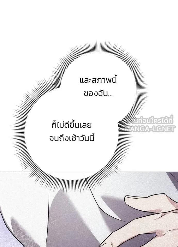 Night of the Ogre5 ตอนที่ 59 91