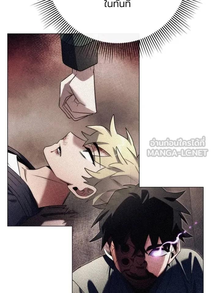 Night of the Ogre5 ตอนที่ 59 94