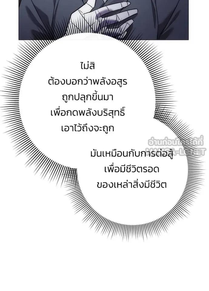 Night of the Ogre5 ตอนที่ 59 98