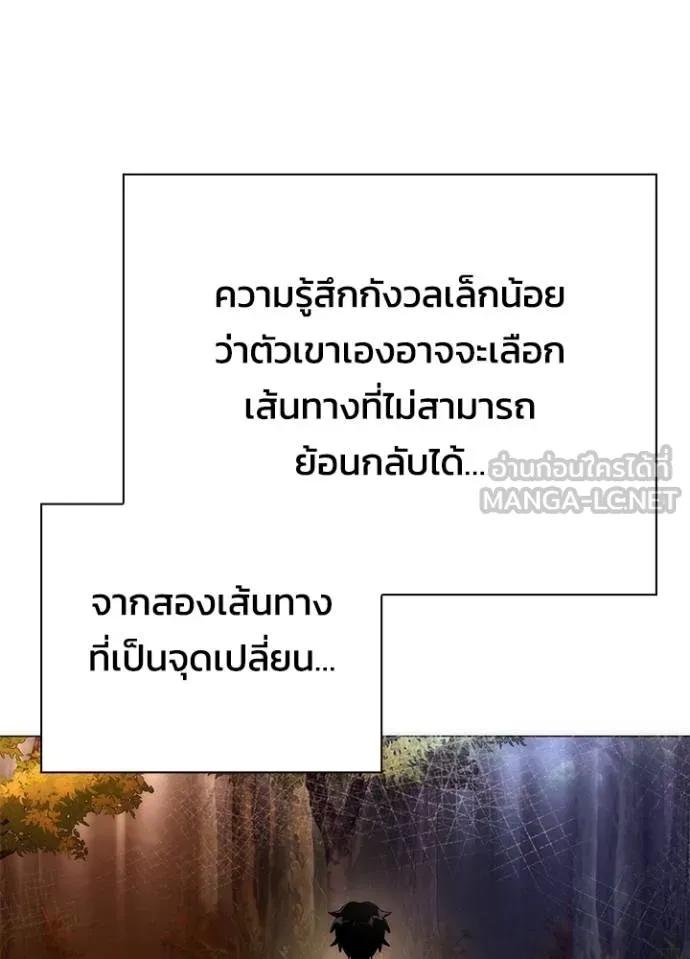 Night of the Ogre5 ตอนที่ 59 109