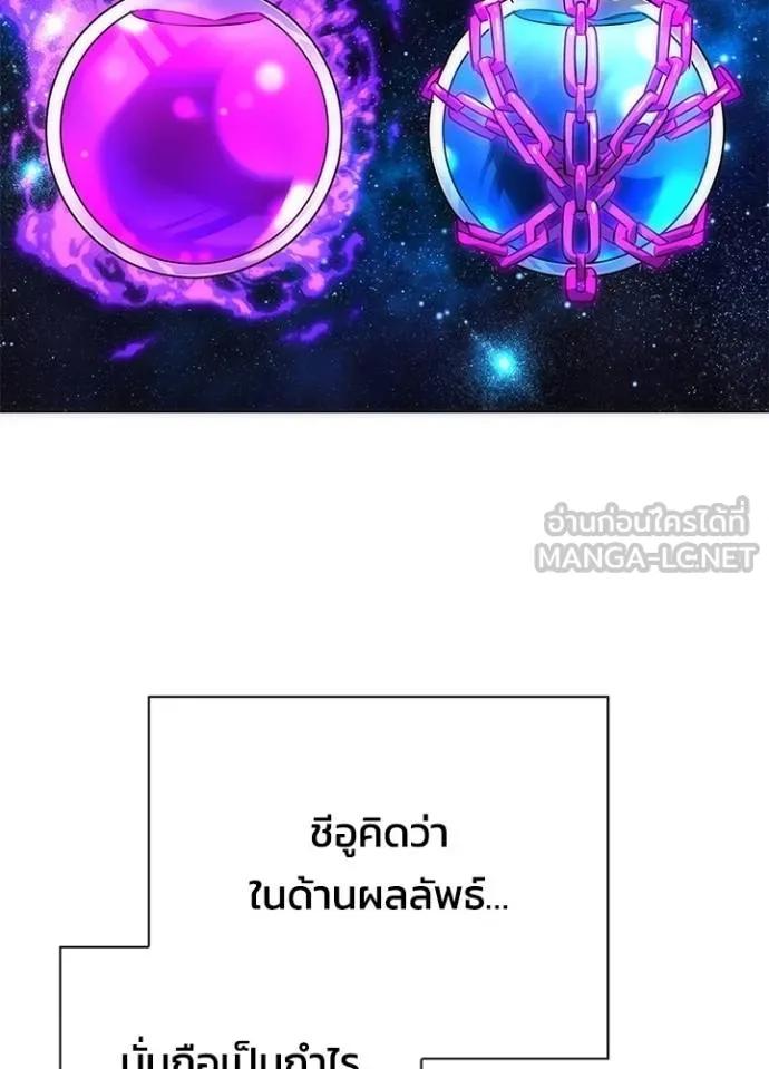 Night of the Ogre5 ตอนที่ 59 105
