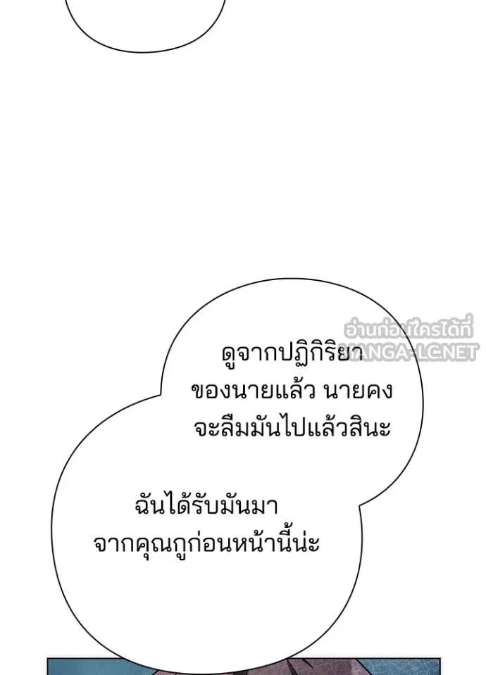 Night of the Ogre5 ตอนที่ 59 114