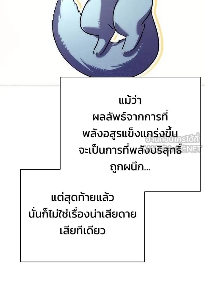 Night of the Ogre5 ตอนที่ 59 108