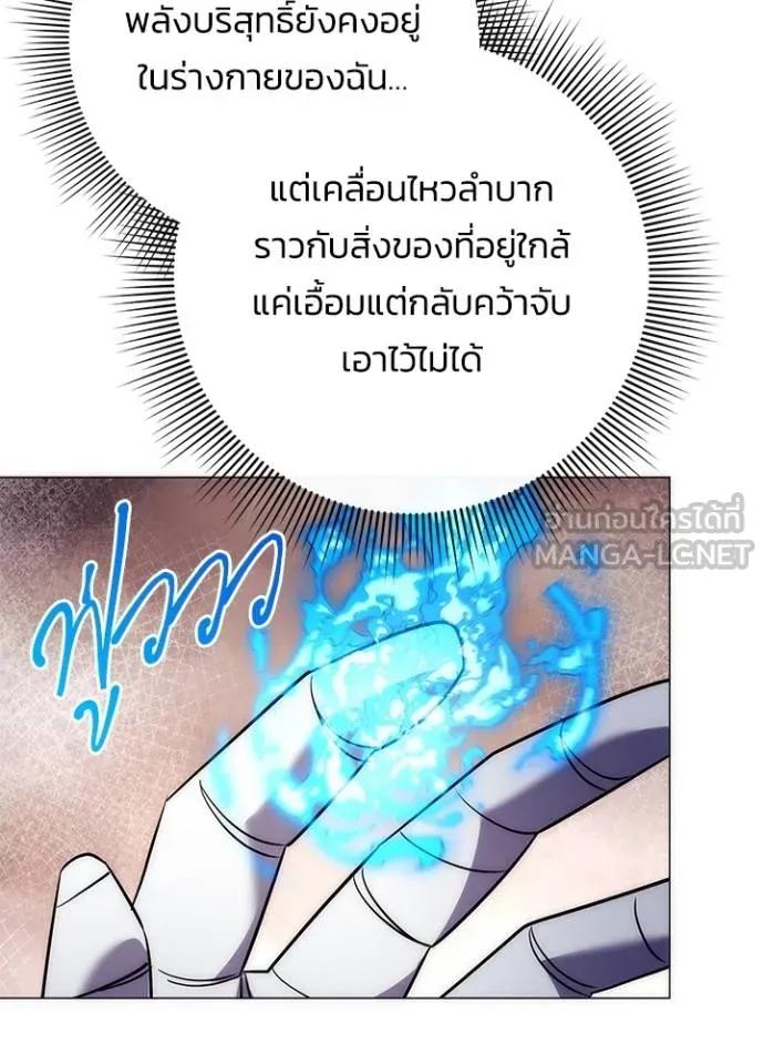 Night of the Ogre5 ตอนที่ 59 103