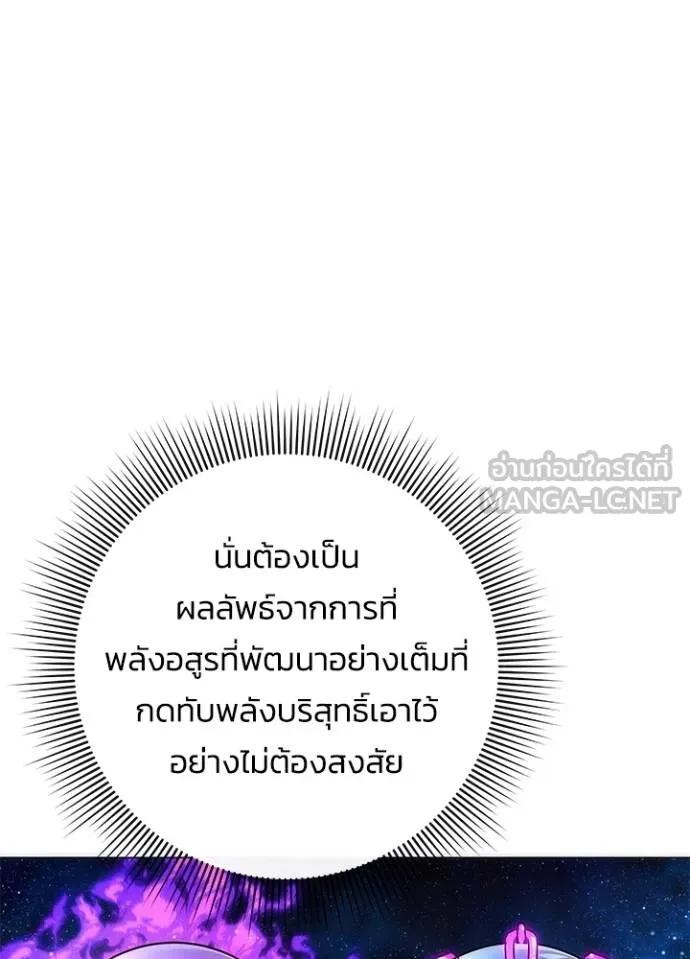 Night of the Ogre5 ตอนที่ 59 104