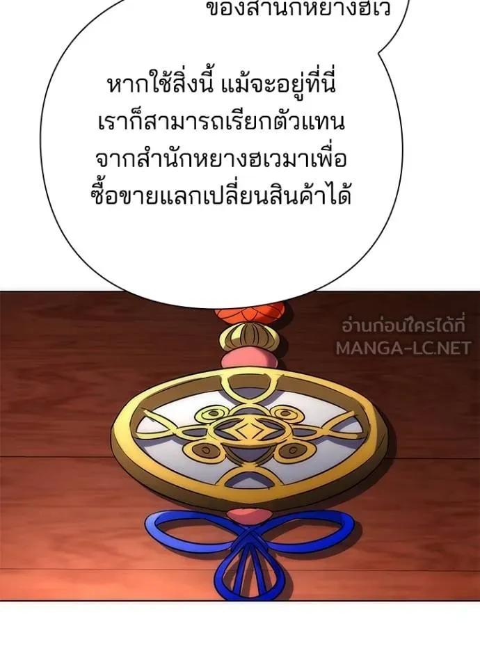 Night of the Ogre5 ตอนที่ 59 116