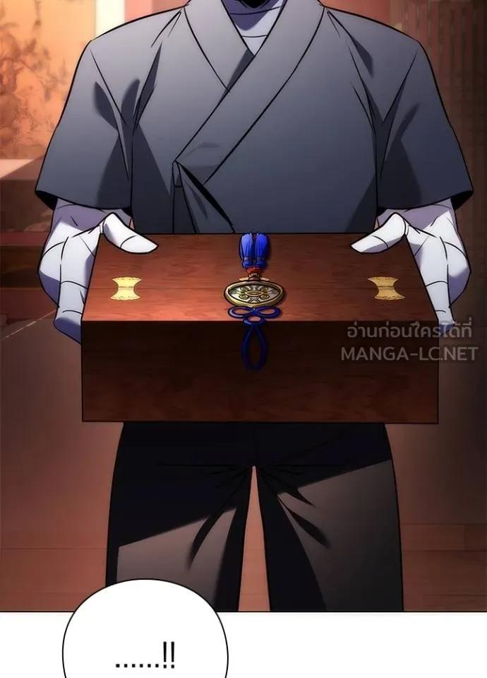 Night of the Ogre5 ตอนที่ 59 113