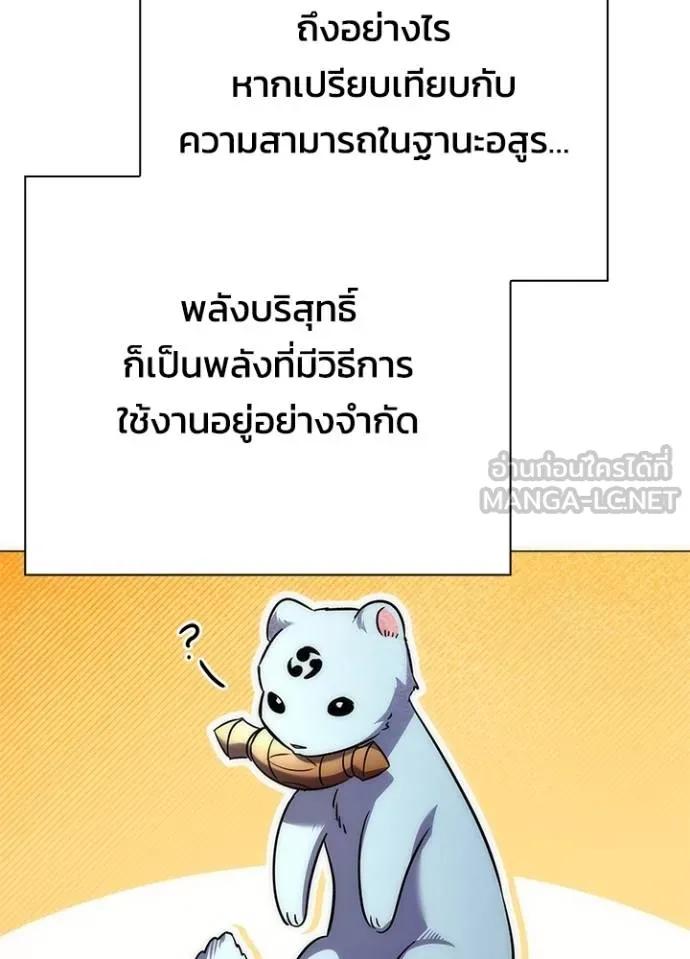 Night of the Ogre5 ตอนที่ 59 107