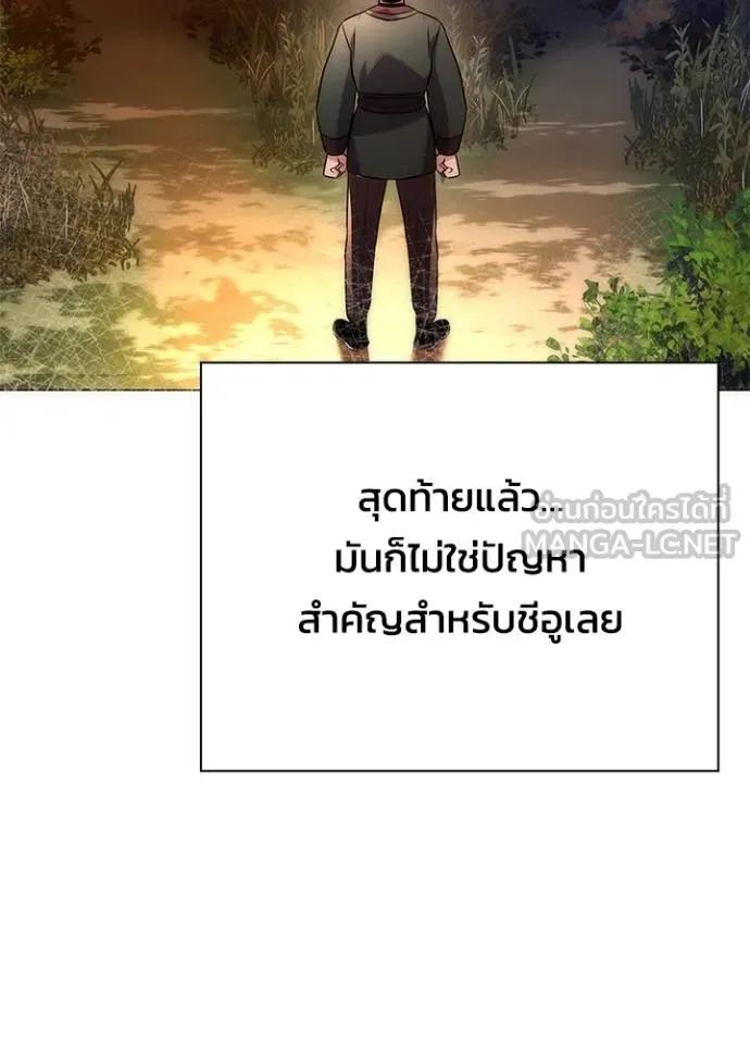 Night of the Ogre5 ตอนที่ 59 110