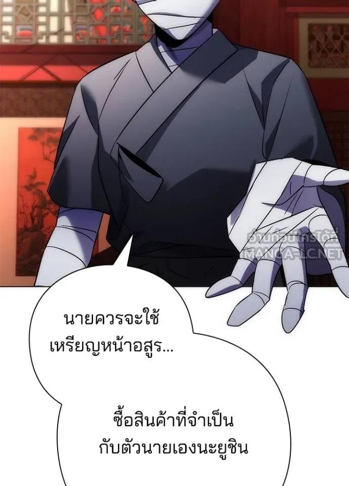 Night of the Ogre5 ตอนที่ 59 122