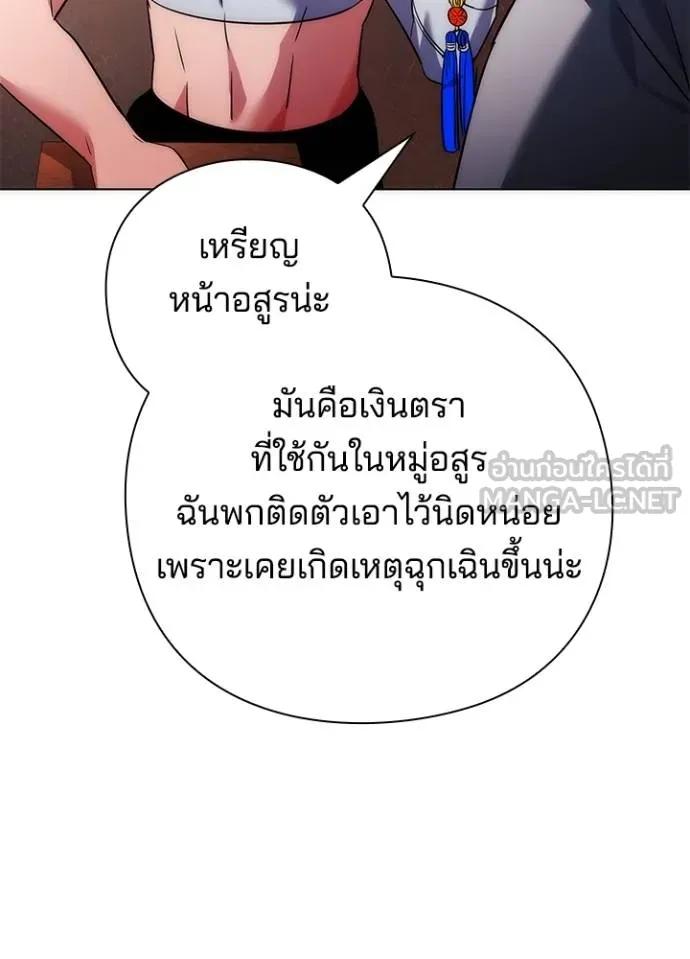 Night of the Ogre5 ตอนที่ 59 120
