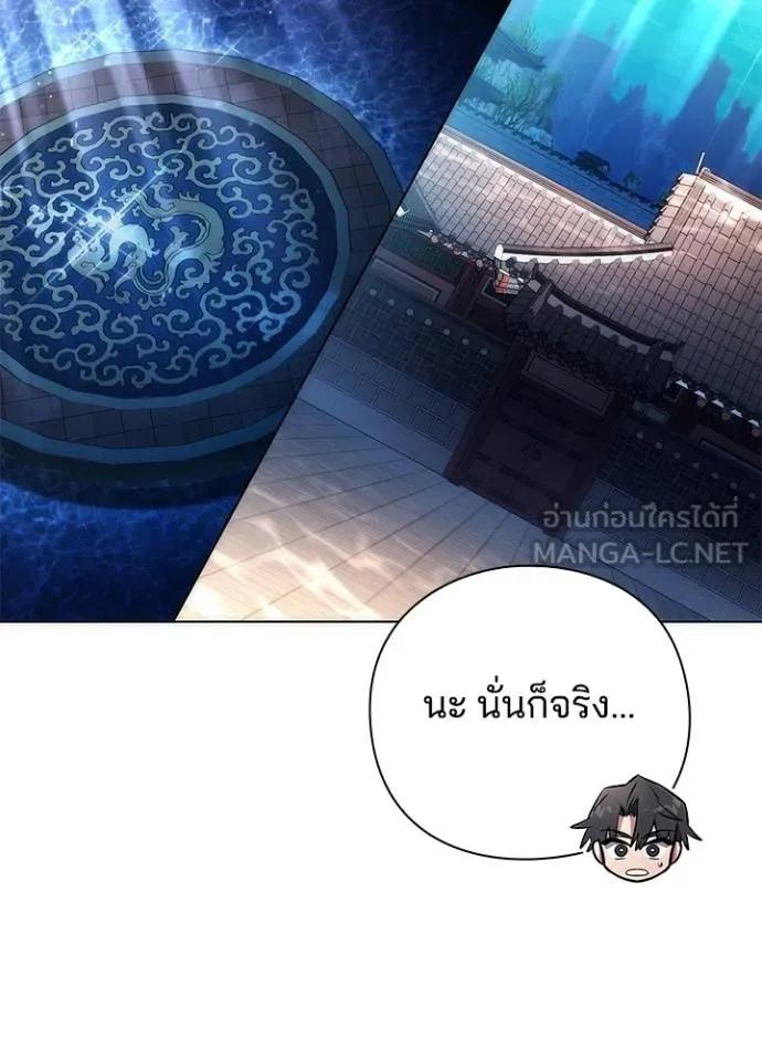 Night of the Ogre5 ตอนที่ 59 118